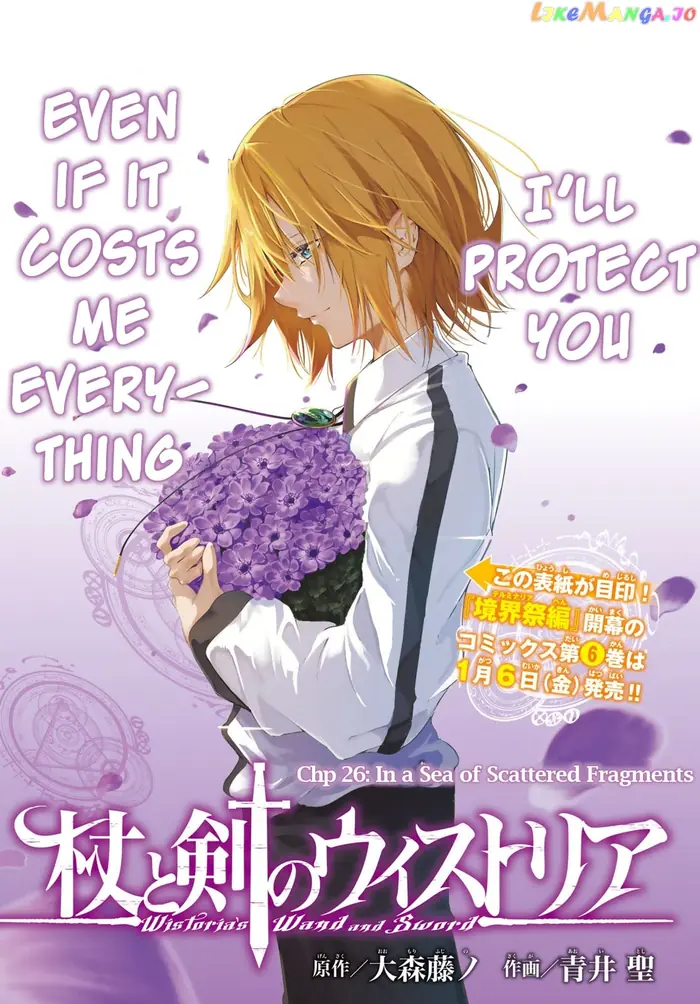 Wistoria: Wand and Sword Chapter 26 image 01_optimized